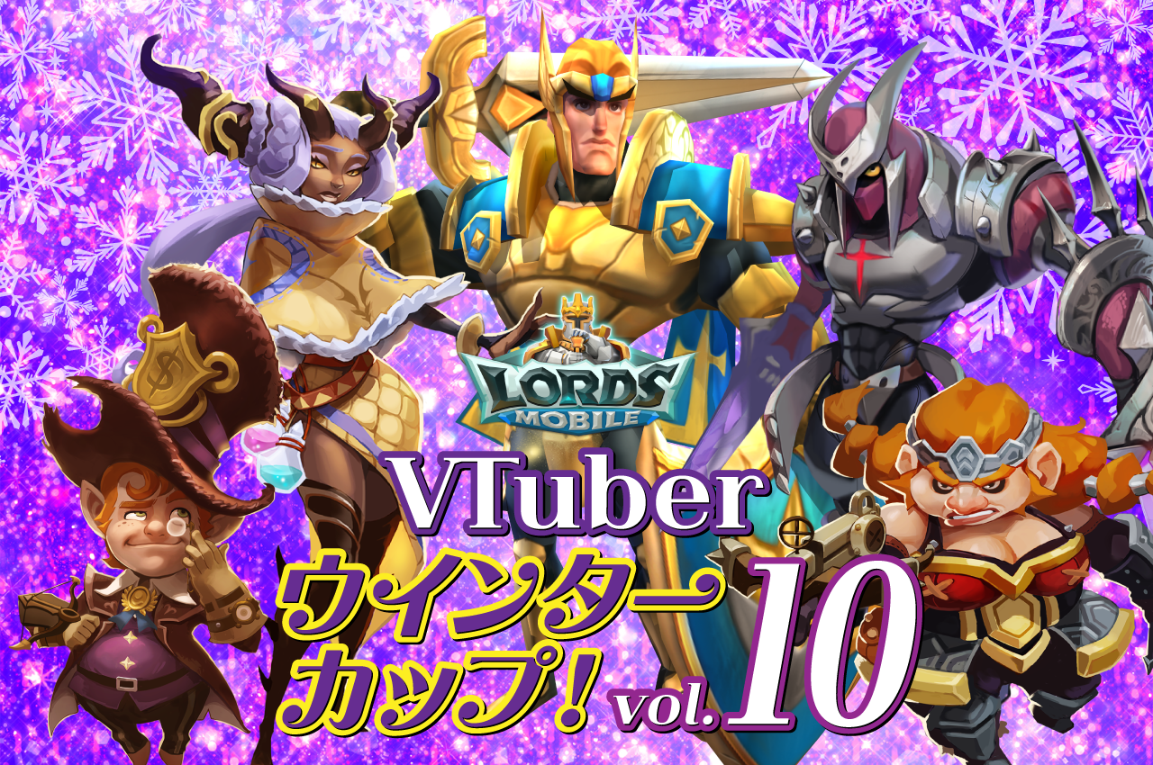 ロードモバイル　VTuberウインターカップvol.10